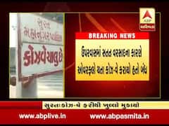 સુરતઃ ચોમાસામાં ચાર મહિના બંધ રહ્યા બાદ કોઝ-વે ફરીથી ખુલ્લો મુકાયો, જુઓ વીડિયો