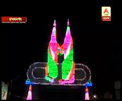 দেখুন জগদ্ধাত্রী পুজোয় চন্দননগরের আলোকসজ্জা