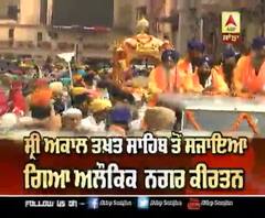 Sri Akal Takht Sahib ਤੋਂ ਸਜਾਇਆ ਗਿਆ ਅਲੌਕਿਕ ਨਗਰ ਕੀਰਤਨ