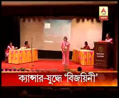 ক্যান্সার-যুদ্ধে ‘বিজয়িনী’দের সম্মানিত করল একটি স্বেচ্ছাসেবী সংগঠন, রোটারি সদনের অনুষ্ঠানে উপস্থিত ছিলেন দেশ-বিদেশের বিশেষজ্ঞরা 