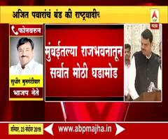 Maharashtra Politics | नरेंद्र मोदी - शरद पवार भेटीवर सुधीर मुनगंटीवार काय म्हणाले? | ABP Majha