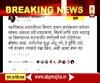 Devendra Fadnavis | एकसूत्री कार्यक्रमात मराठवाडा विदर्भाचा उल्लेख नाही : देवेंद्र फडणवीस | ABP Majha