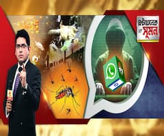 ঘণ্টাখানেক সঙ্গে সুমন (০৪.১১.১৯): হোয়াটসঅ্যাপে ইজরায়েলি সংস্থার উঁকিঝুঁকি, নজরদারির অভিযোগে তোলপাড়, রাজ্যেও সরব বিরোধীরা, ৪৮ ঘণ্টা ছট-দূষণের পর রবীন্দ্র সরোবরে মরা মাছ, কচ্ছপ