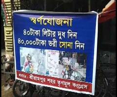 Reporter Stories: দিলীপ ঘোষের মন্তব্য নিয়ে অভিনব ব্যঙ্গ তৃণমূলের, শ্রীরামপুর স্টেশনের কাছে চলছে দুধ বিক্রি