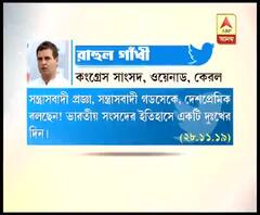 গডসে-মন্তব্যের জন্য লোকসভায় ক্ষমা চাইলেন সাধ্বী প্রজ্ঞা, রাহুল গাঁধীর বিরুদ্ধে স্বাধিকারভঙ্গের নোটিস আনলেন ভোপালের বিজেপি সাংসদ
