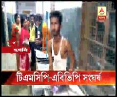 ধনেখালির শরৎ সেন্টেনারি কলেজে টিএমসিপি-এবিভিপি সংঘর্ষ, আহত ৯ 