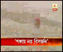 গঙ্গায় আর প্রতিমা বিসর্জন, ছট পুজো নয়, রাজ্যকে চিঠি কেন্দ্রীয় সংস্থার