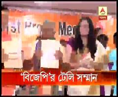 অভিনয় জগতের কলাকুশলীদের সম্মান জানাল বিজেপি প্রভাবিত সংগঠন ‘বঙ্গপ্রয়াস’