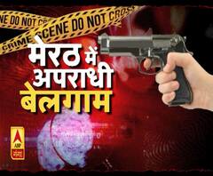 मेरठ में अपराधी बेलगाम, मां-बेटे पर फायरिंग