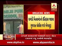 અમદાવાદ આશ્રમ વિવાદઃ DPSના સંચાલકો સામે થઈ શકે છે પોલીસ ફરિયાદ, જુઓ વીડિયો