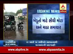 ગુજરાતમાં વરસાદને લઈને હવામાન ખાતાએ શું કરી મોટી આગાહી ? જુઓ વીડિયો