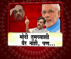 Majha Vishesh | मोदी तुझ से बैर नहीं..., संजय राऊत यांची बदललेली भाषा काय सांगते? | माझा विशेष | ABP MAJHA