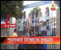 মজুরি বৃদ্ধি, স্থায়ীকরণ-সহ একাধিক দাবিতে হালিশহর পুরসভায় অস্থায়ী সাফাই কর্মীদের বিক্ষোভ