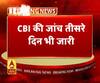 हमीरपुर खनन घोटाले में CBI की कार्रवाई