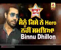 Binnu Dhillon Latest interview | Jhalle | Zakhmi | Upcoming Punjabi movies 