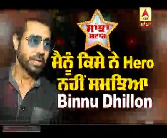 Binnu Dhillon Latest interview | Jhalle | Zakhmi | Upcoming Punjabi movies 