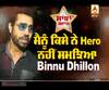 Binnu Dhillon Latest interview | Jhalle | Zakhmi | Upcoming Punjabi movies  