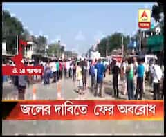 দত্তপুকুরের শুরিপুকুরে পানীয় জলের দাবিতে ফের জাতীয় সড়ক অবরোধ এলাকার বাসিন্দাদের