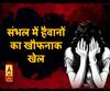 रेप में नाकाम होने पर युवती को जलाया। UP Crime News