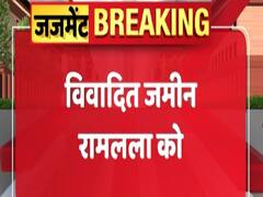 अयोध्या विवाद पर आया Supreme Court का फाइनल फैसला | Ayodhya Case Verdict