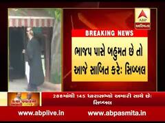 મહારાષ્ટ્ર: સિબ્બલે રાજ્યપાલની ભૂમિકા પર શું ઉઠાવ્યા સવાલ ? જુઓ વીડિયો