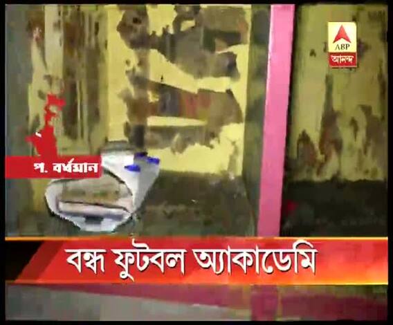 আর্থিক সঙ্কটে বন্ধ হয়ে গেল মোহনবাগান ফুটবল অ্যাকাডেমি 