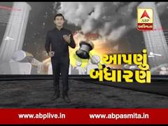 આપણું બંધારણ: બંધારણની પ્રસ્તાવના | 30 November 2019
