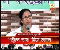 জয়েন্টে ইংরেজি-হিন্দির সঙ্গে শুধু গুজরাতিতে প্রশ্ন কেন, ভাষা বৈষম্যের অভিযোগ মুখ্যমন্ত্রীর
