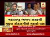 Maharashtra Govt Formation LIVE: ફડણવીસ તરફથી શું કરાઇ દલીલ? જુઓ વીડિયો