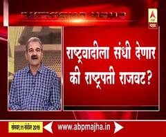 Maharashtra Politics | राज्याची वाटचाल राष्ट्रपती राजवटीकडे?, राजकीय विश्लेषक अभय देशपांडे यांचं विश्लेषण | ABP Majha