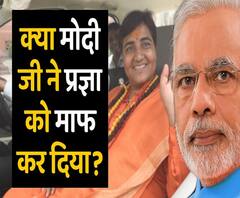 Sadhvi Pragya रक्षा मंत्रालय की कमेटी में शामिल, क्या PM Modi ने प्रज्ञा को माफ कर दिया? | ABP Uncut