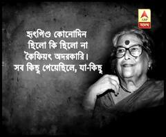 শূন্য ভালো-বাসা, প্রয়াত নবনীতা দেবসেন, ফিরে দেখা তাঁর জীবন-কর্মজগৎ-স্বীকৃতি
