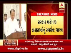 મહારાષ્ટ્રમાં BJPને બહુમત સાબિત કરવા માટે કેટલા દિવસો મળ્યા?