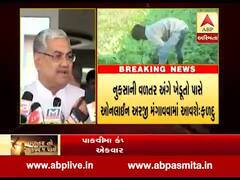 ખેતીમાં થયેલા નુકસાનના વળતર મુદ્દે કૃષિમંત્રી આર.સી. ફળદુએ શું કહ્યું? જુઓ વીડિયો