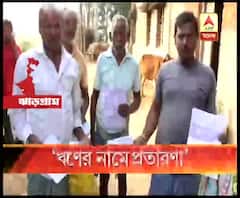 স্টেট ব্যাঙ্ক অফ ইন্ডিয়ার এক ফিল্ড অফিসারের বিরুদ্ধে প্রতারণার অভিযোগ