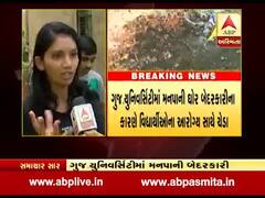 ગુજરાત યુનિ.માં મનપાની ઘોર બેદરકારી, કેમ્પસમાં મચ્છરોનો ઉપદ્રવ, જુઓ વીડિયો