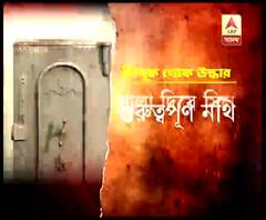সংস্কৃত বিশ্ববিদ্যালয়ে সিন্দুক রহস্যের উদঘাটন, কী কী পাওয়া গেল?