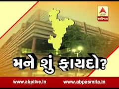 અમદાવાદનું નવું સીમાંકનઃ ઝુંડાલના લોકોએ જોડાણ મુદ્દે શું કહ્યું? જુઓ વીડિયો