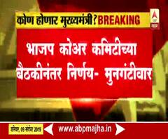 ...तरच महाराष्ट्रात भाजप-शिवसेनेचं सरकार येईल : छगन भुजबळ | ABP Majha 