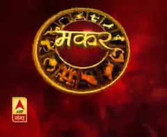 मकर राशि (Capricorn Horoscope) : दिमाग में बेवजह की शंका आपको परेशान कर सकती है।