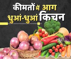 महंगाई की मार, कुछ तो करो सरकार। ABP Ganga