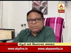 ગુજરાતના કેટલાક વિસ્તારોમાં આજે પણ વરસાદની આગાહી, જુઓ વીડિયો