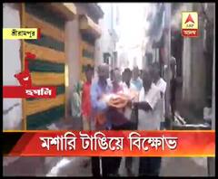 ডেঙ্গি-প্রতিরোধে ব্যর্থ পুরসভা, এই অভিযোগে শ্রীরামপুরে বিজেপির বিক্ষোভ 