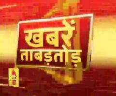 ताबड़तोड़ अंदाज में देखिए, देश-दुनिया से लेकर यूपी उत्तराखंड की खबरें 
