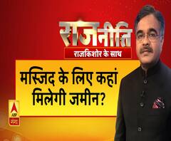 राजनीति: मस्जिद के लिए कहां मिलेगी जमीन? Rajneeti। Ram Mandir