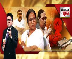 ঘণ্টাখানেক সঙ্গে সুমন ( ১৮.১১.১৯): ‘রাজনীতি করলে রাজভবন ছাড়ুন’,সংসদে দাঁড়িয়ে সরাসরি রাজ্যপালকে আক্রমণ তৃণমূলের, ‘রাস্তা জুড়ে মুখ্যমন্ত্রীর কাটআউট, সমান্তরাল প্রশাসন চালালে থাকত আমার’,পাল্টা রাজ্যপাল, আরও এক শিশুর প্রাণ নিল ডেঙ্গি ,শীতের আমেজ এলেও ক্রমশ ভয়ঙ্কর ডেঙ্গি