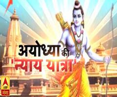अयोध्या आंदोलन के 'सारथी', जिन्होने राम जन्मभूमि को बनाया आंदोलन | ABP Ganga