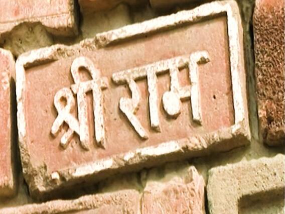 Ayodhya Verdict: सुबह 10 बजे 5 जजों की बेंच पहुंच जाएंगी Supreme Court