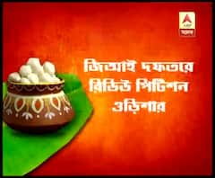রসগোল্লার লড়াইয়ে বাংলার কাছে ফের হার ওড়িশার