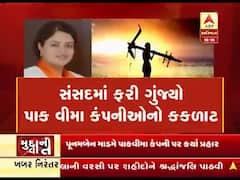 મુદ્દાની વાતઃ સંસદમાં ગુંજ્યો ફરી ગુંજ્યો પાક વીમા કંપનીઓનો કકળાટ